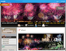 Tablet Screenshot of dokmaifai.com